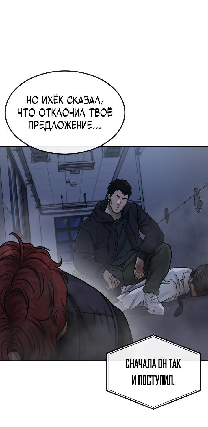 Манга Квест - Глава 128 Страница 61