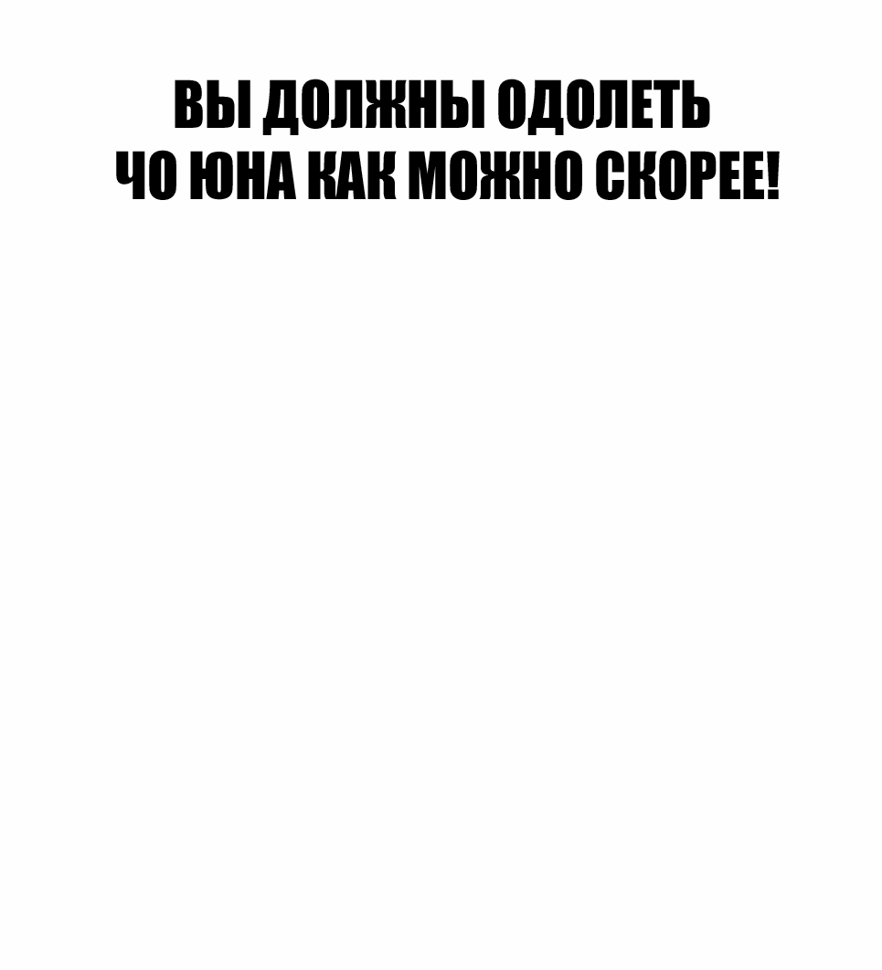 Манга Квест - Глава 141 Страница 9