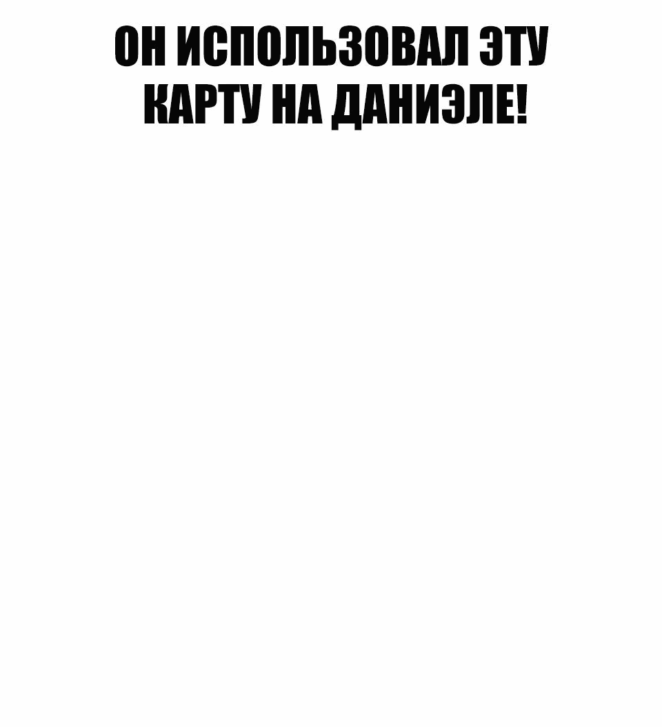 Манга Квест - Глава 152 Страница 112