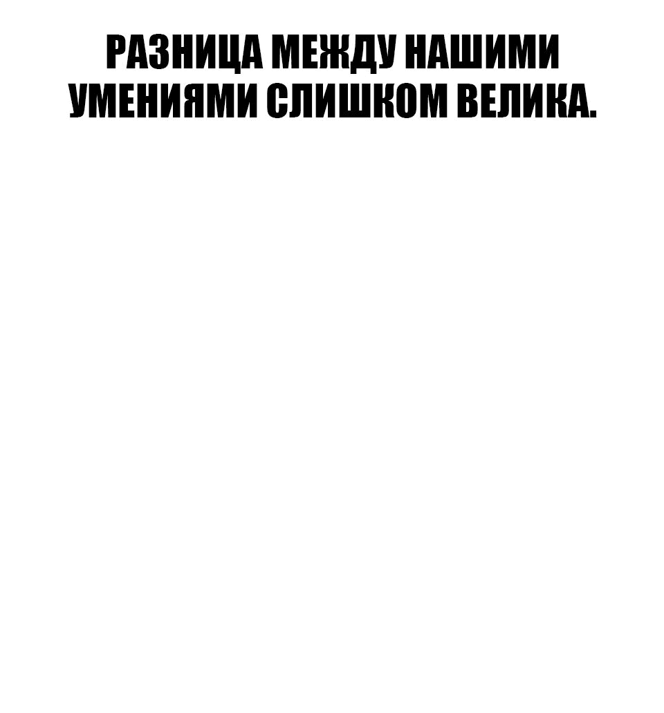 Манга Квест - Глава 148 Страница 19