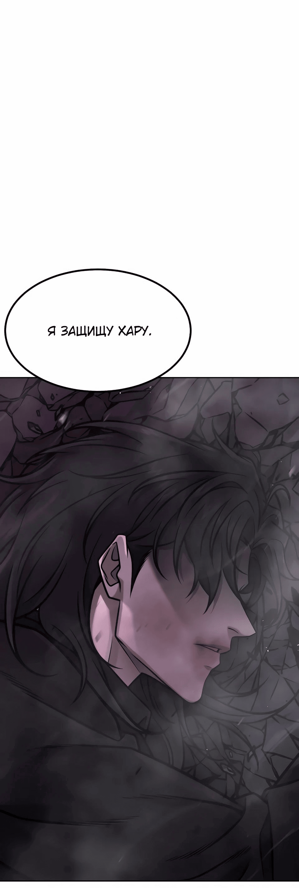 Манга Квест - Глава 147 Страница 1