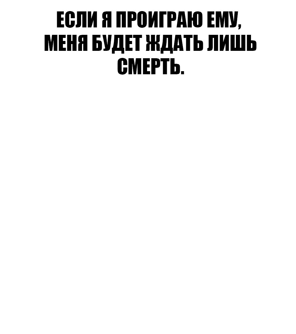 Манга Квест - Глава 147 Страница 13