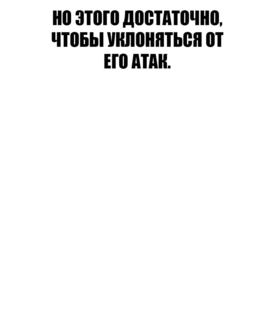 Манга Квест - Глава 147 Страница 23