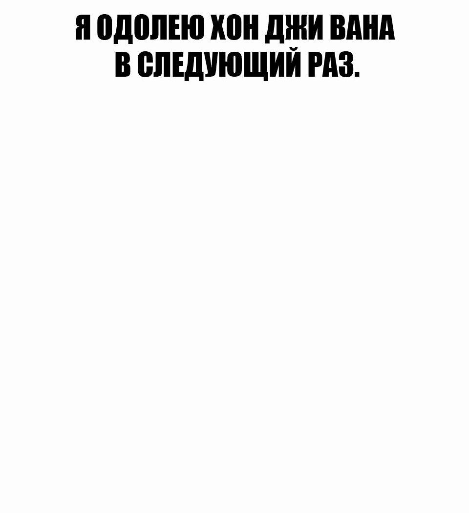 Манга Квест - Глава 147 Страница 81