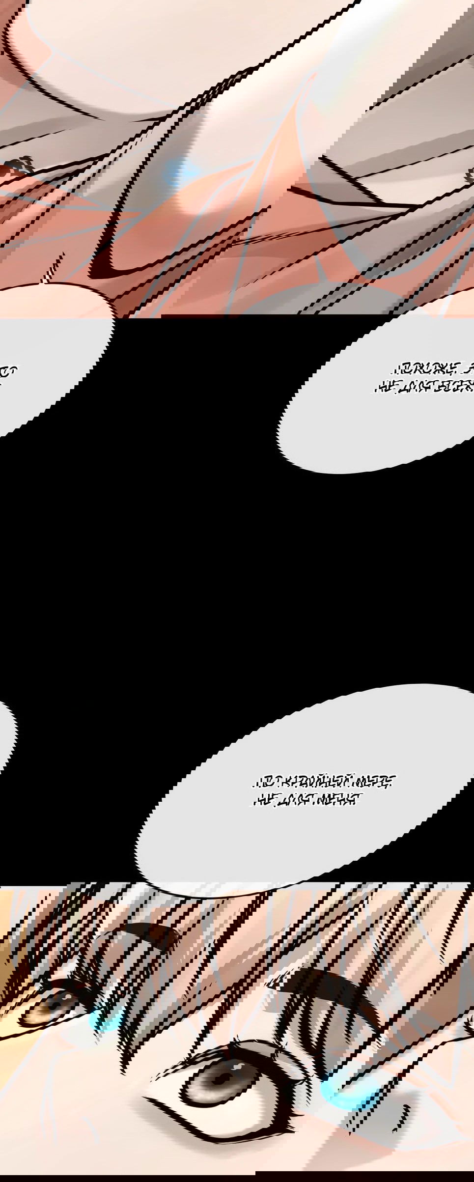 Манга Квест - Глава 142 Страница 68
