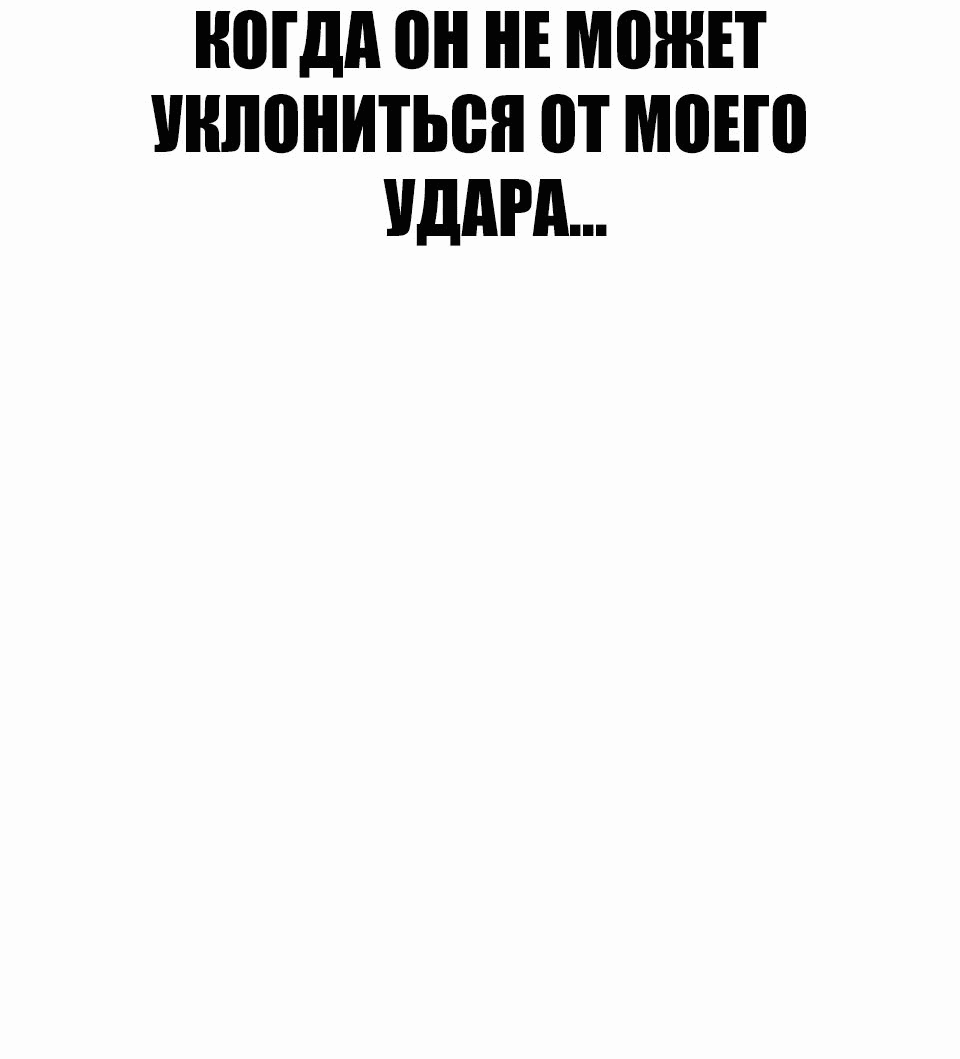 Манга Квест - Глава 154 Страница 33