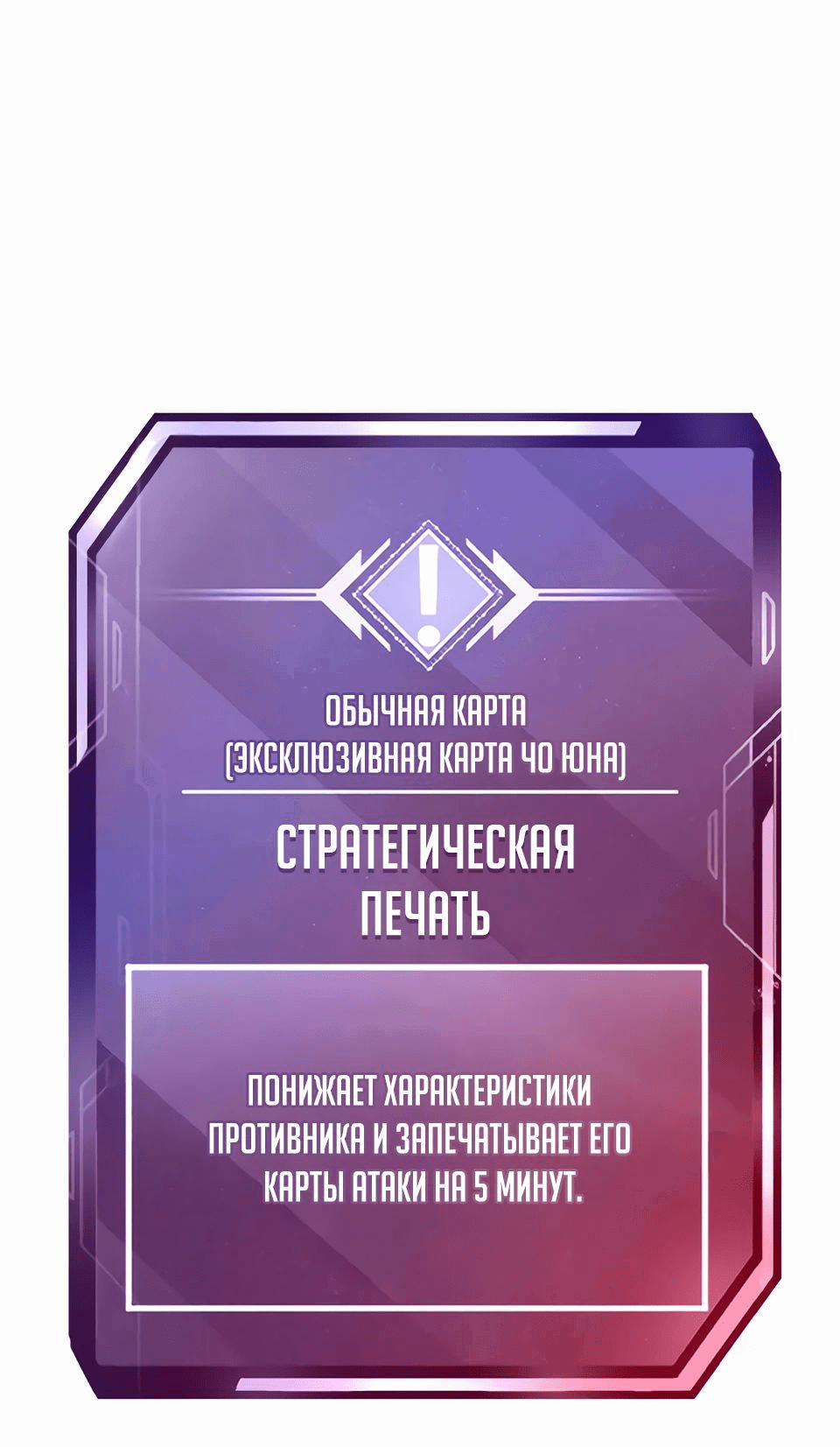 Манга Квест - Глава 158 Страница 57