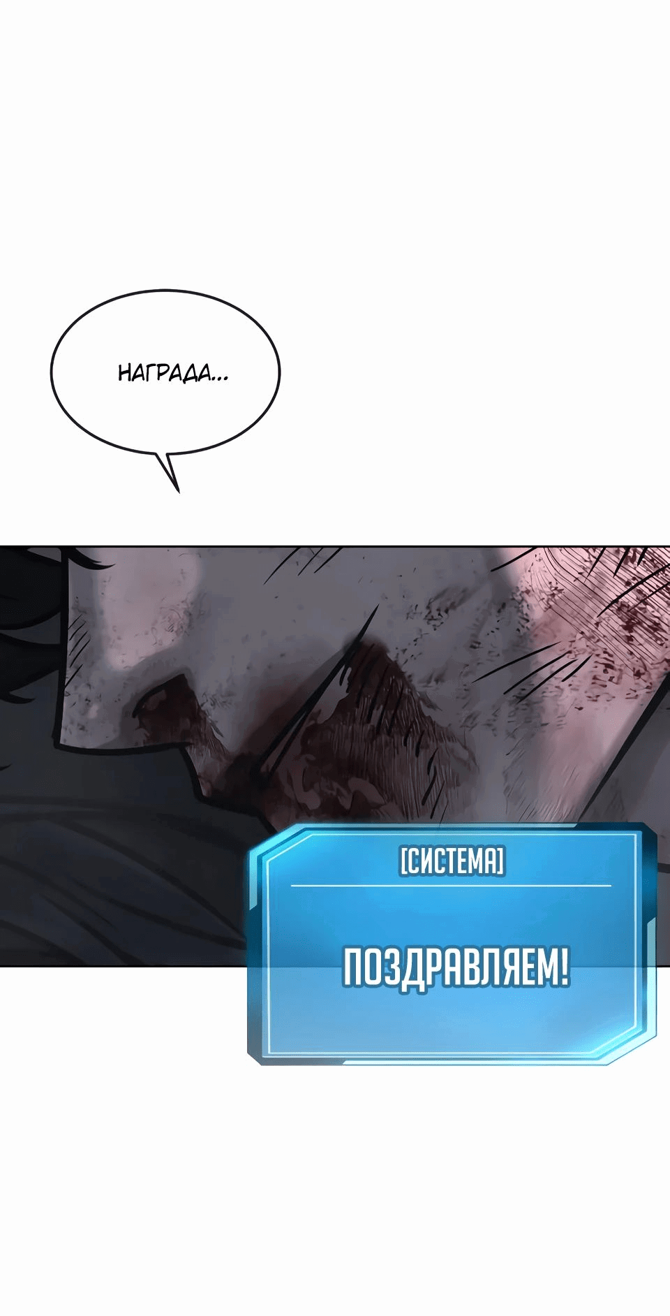 Манга Квест - Глава 158 Страница 180