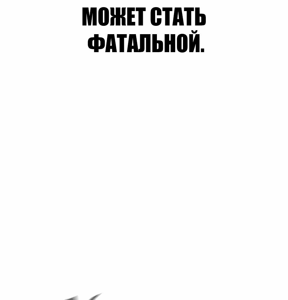 Манга Квест - Глава 158 Страница 19