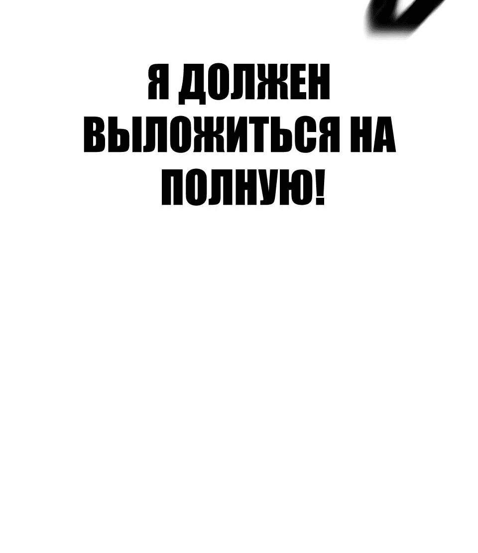 Манга Квест - Глава 158 Страница 168