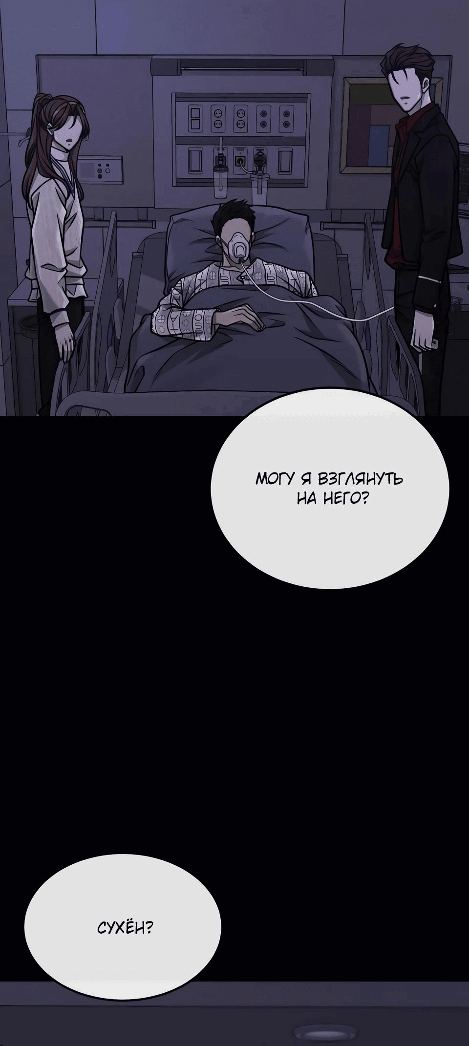 Манга Квест - Глава 159 Страница 93