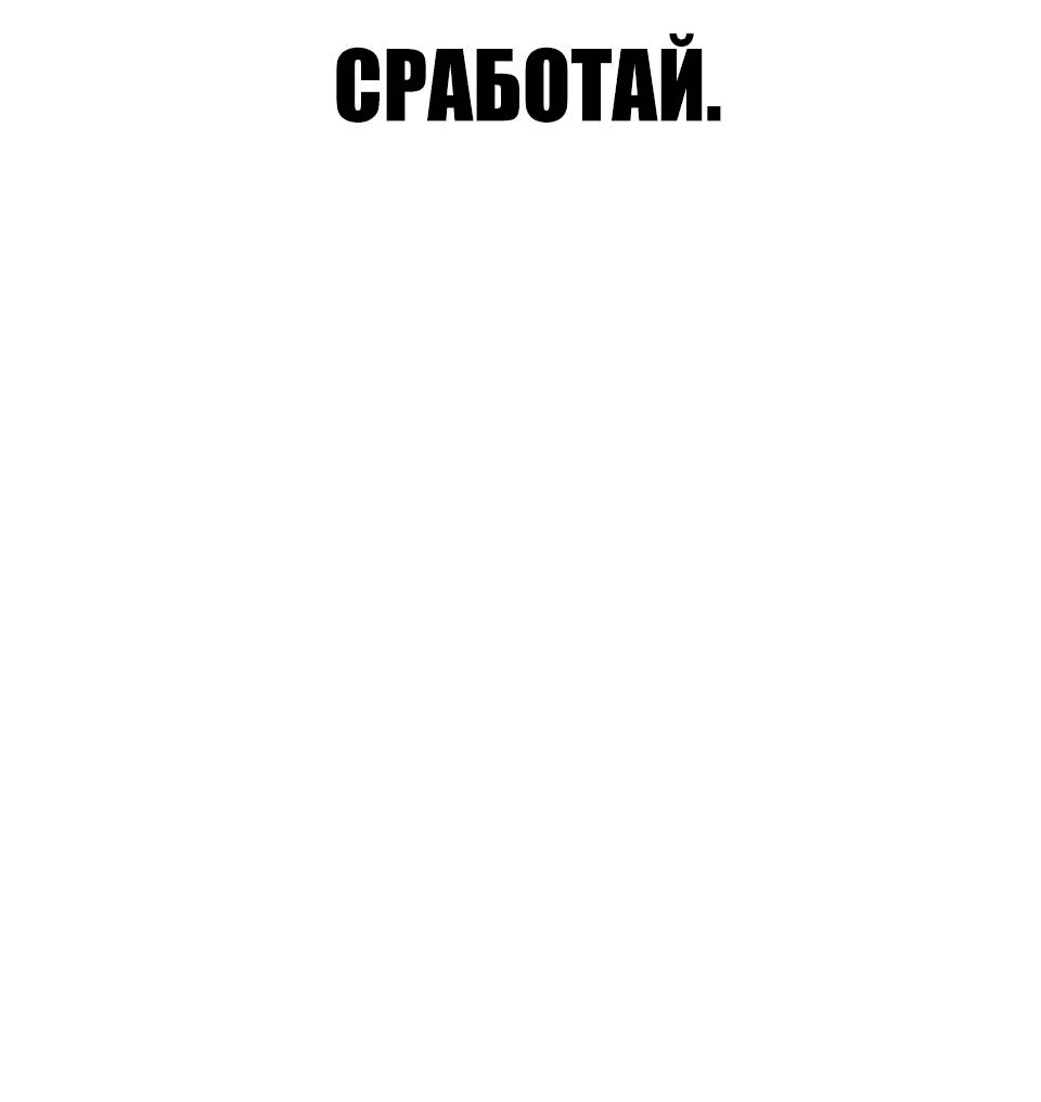 Манга Квест - Глава 159 Страница 52
