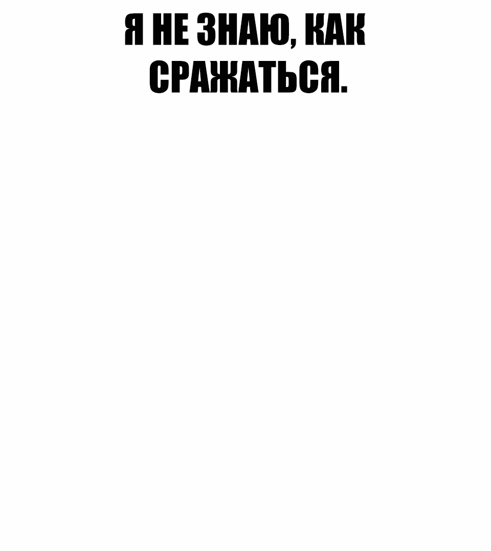 Манга Квест - Глава 161 Страница 32