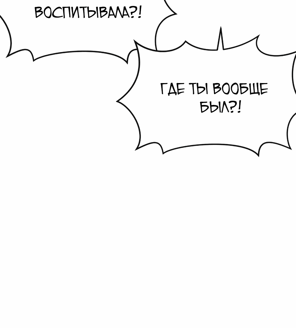 Манга Квест - Глава 161 Страница 98