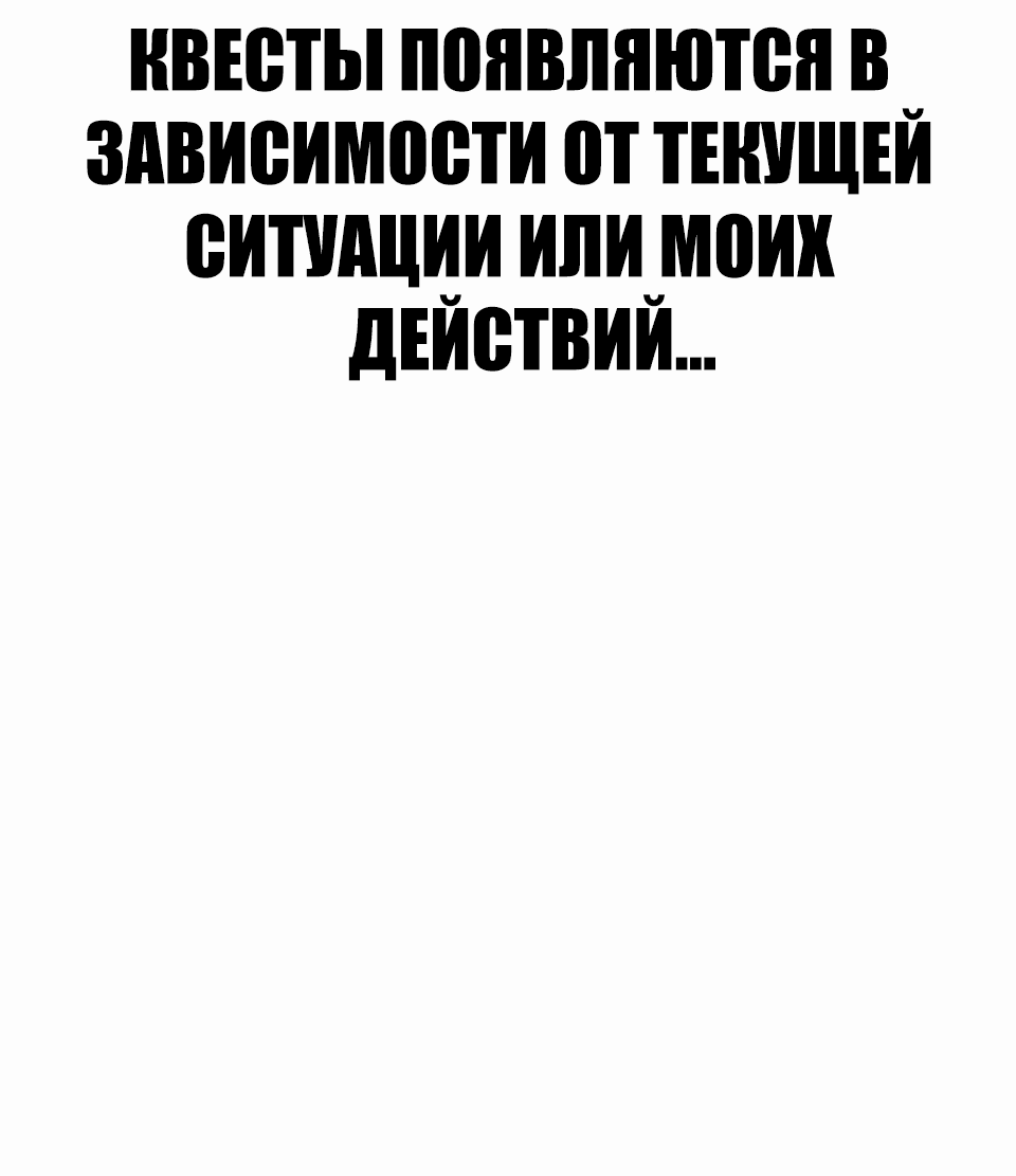 Манга Квест - Глава 161 Страница 15