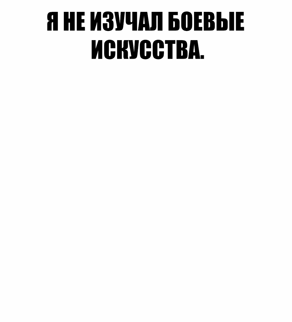 Манга Квест - Глава 161 Страница 26