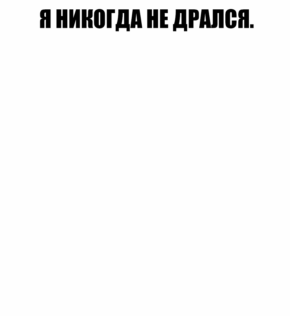 Манга Квест - Глава 161 Страница 24