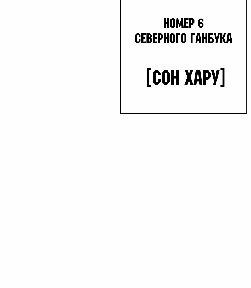 Манга Квест - Глава 161 Страница 67