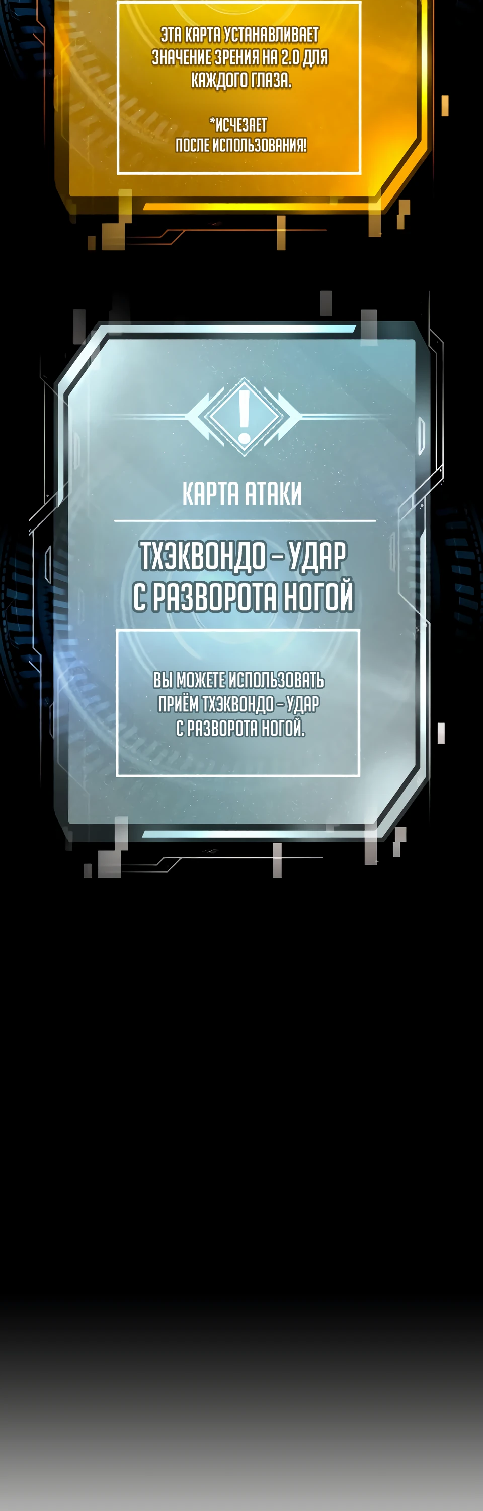 Манга Квест - Глава 161 Страница 42