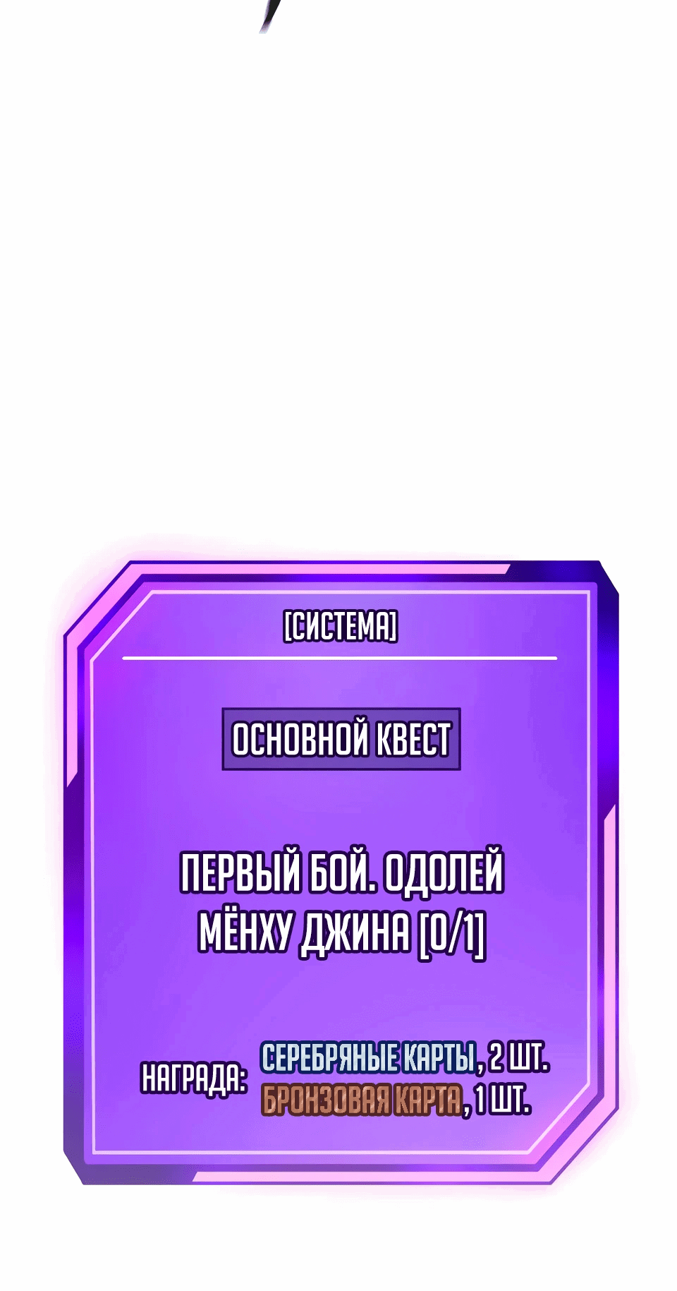 Манга Квест - Глава 161 Страница 18
