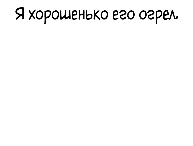 Манга Квест - Глава 166 Страница 14