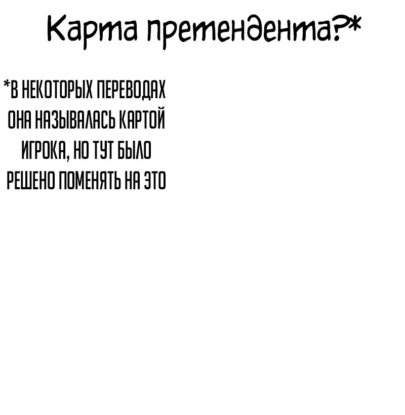 Манга Квест - Глава 166 Страница 96