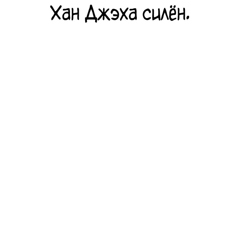 Манга Квест - Глава 166 Страница 80