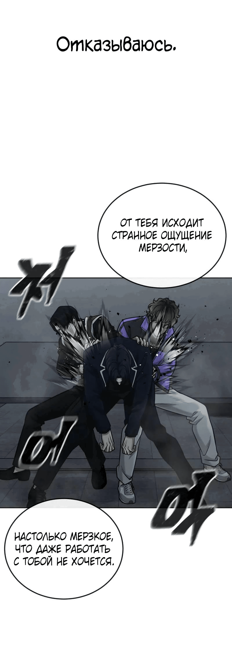 Манга Квест - Глава 166 Страница 12