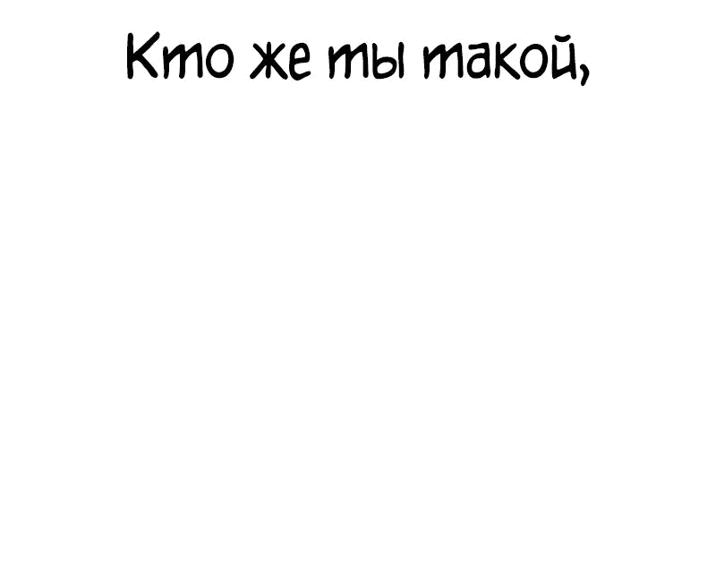 Манга Квест - Глава 166 Страница 72