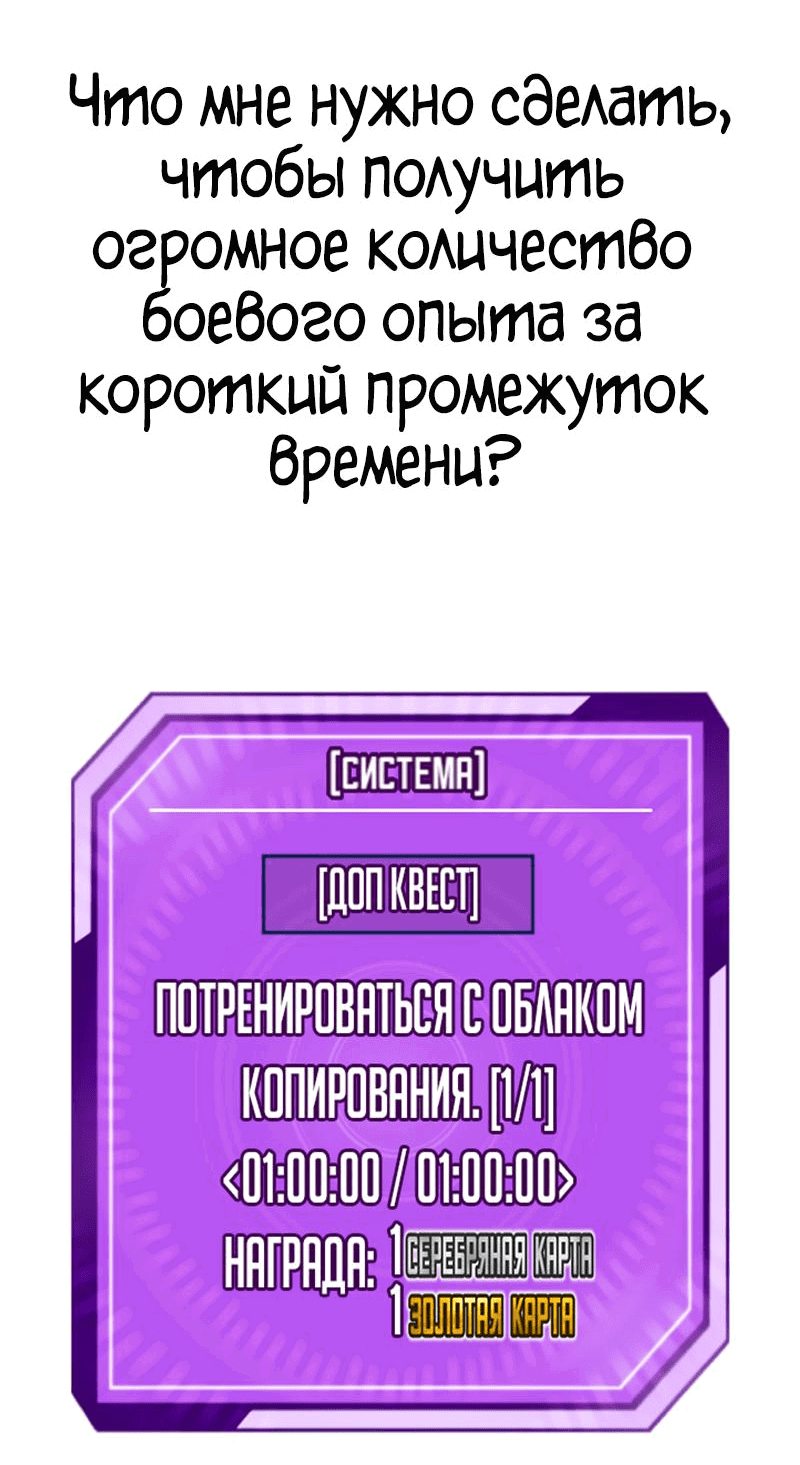 Манга Квест - Глава 166 Страница 83