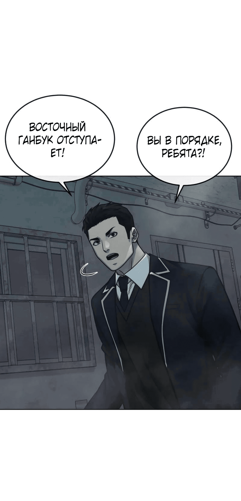 Манга Квест - Глава 166 Страница 68