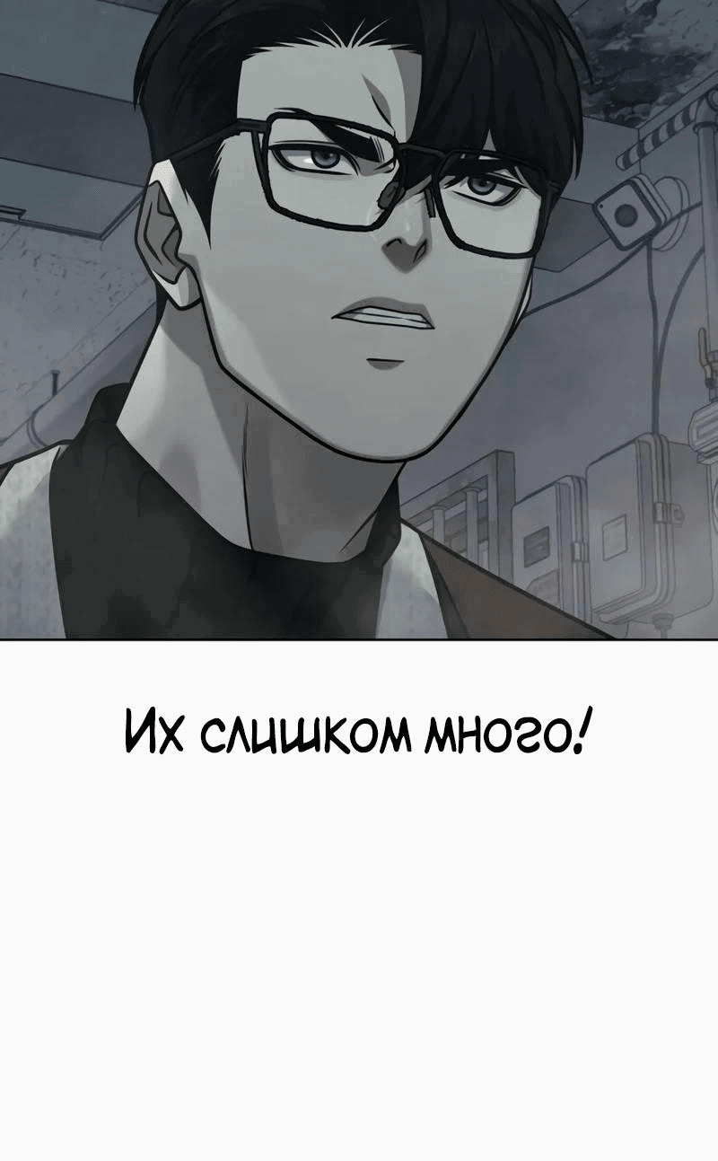 Манга Квест - Глава 166 Страница 29
