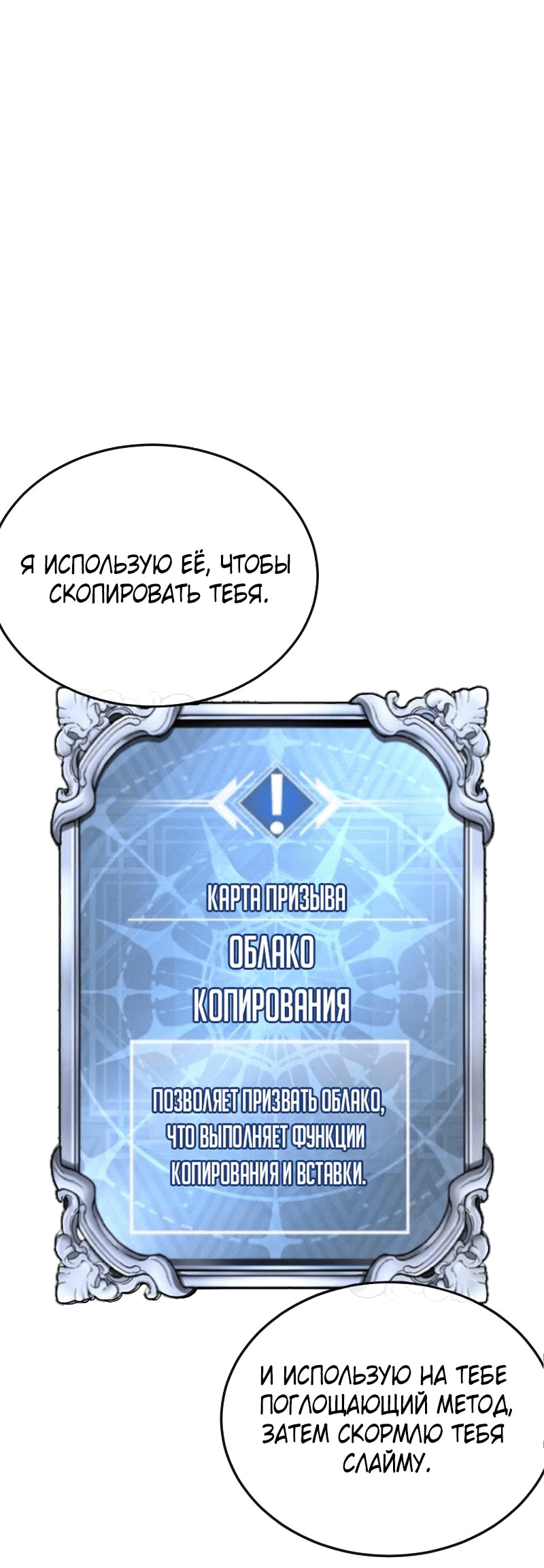 Манга Квест - Глава 164 Страница 110