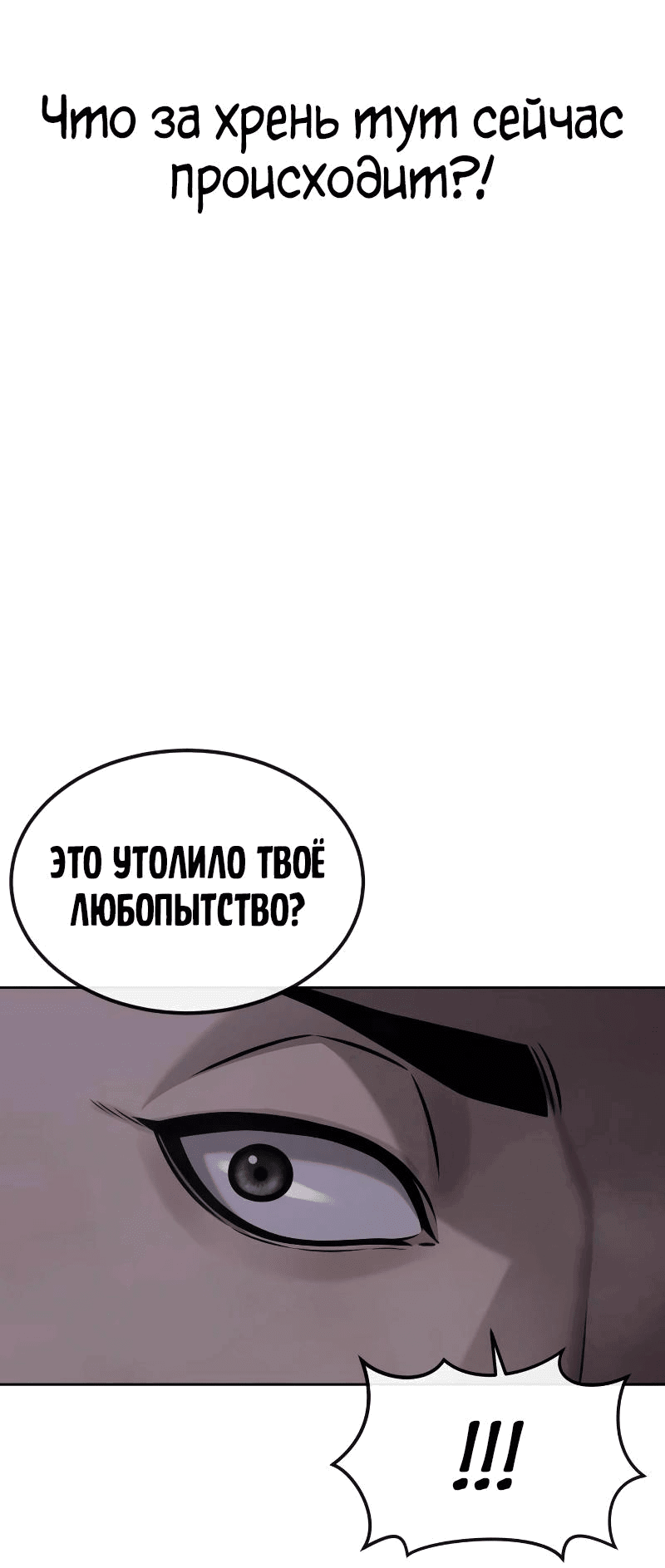 Манга Квест - Глава 164 Страница 105