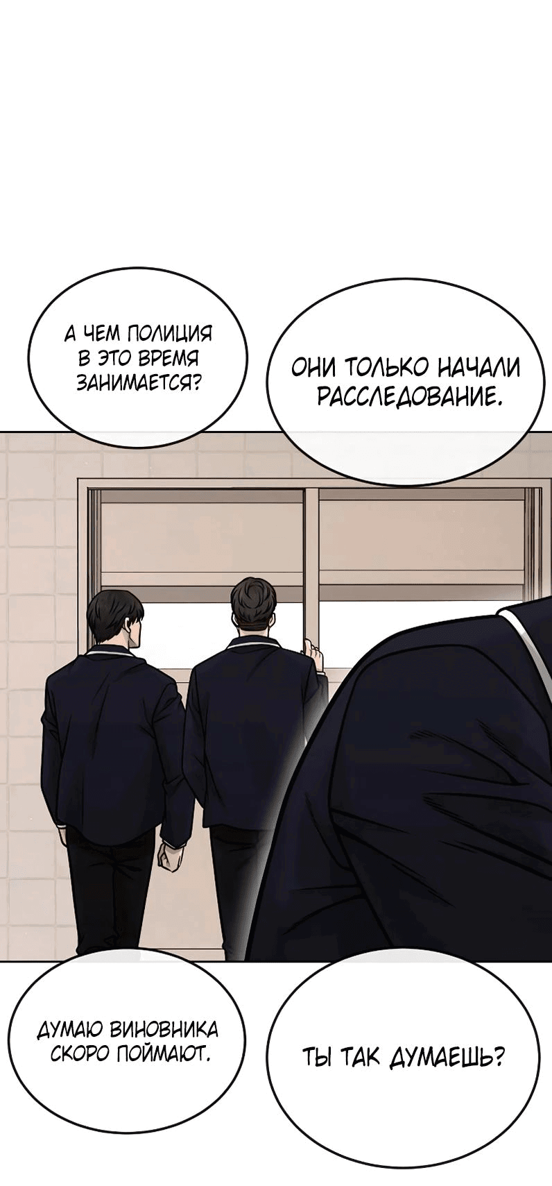 Манга Квест - Глава 164 Страница 62
