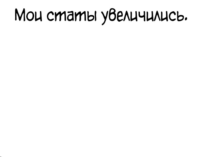 Манга Квест - Глава 164 Страница 9