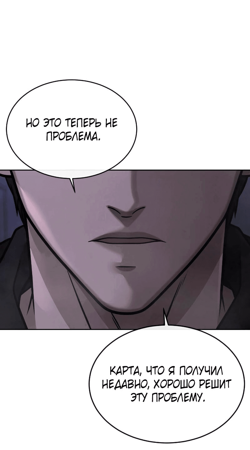 Манга Квест - Глава 164 Страница 108