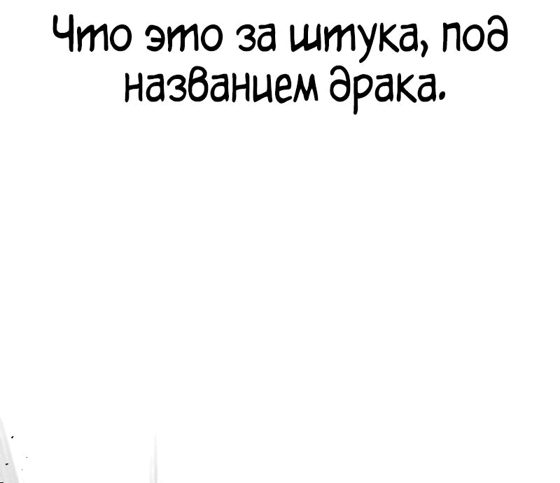 Манга Квест - Глава 164 Страница 16