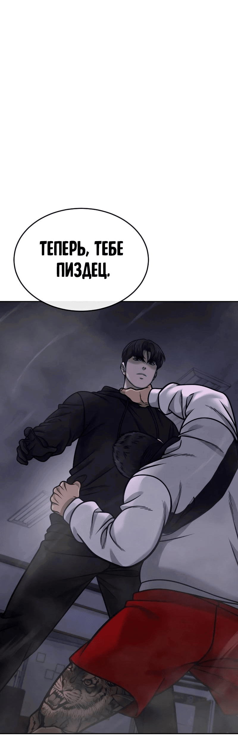 Манга Квест - Глава 164 Страница 30