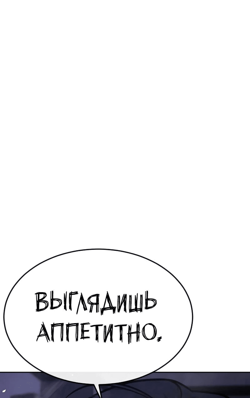 Манга Квест - Глава 163 Страница 112
