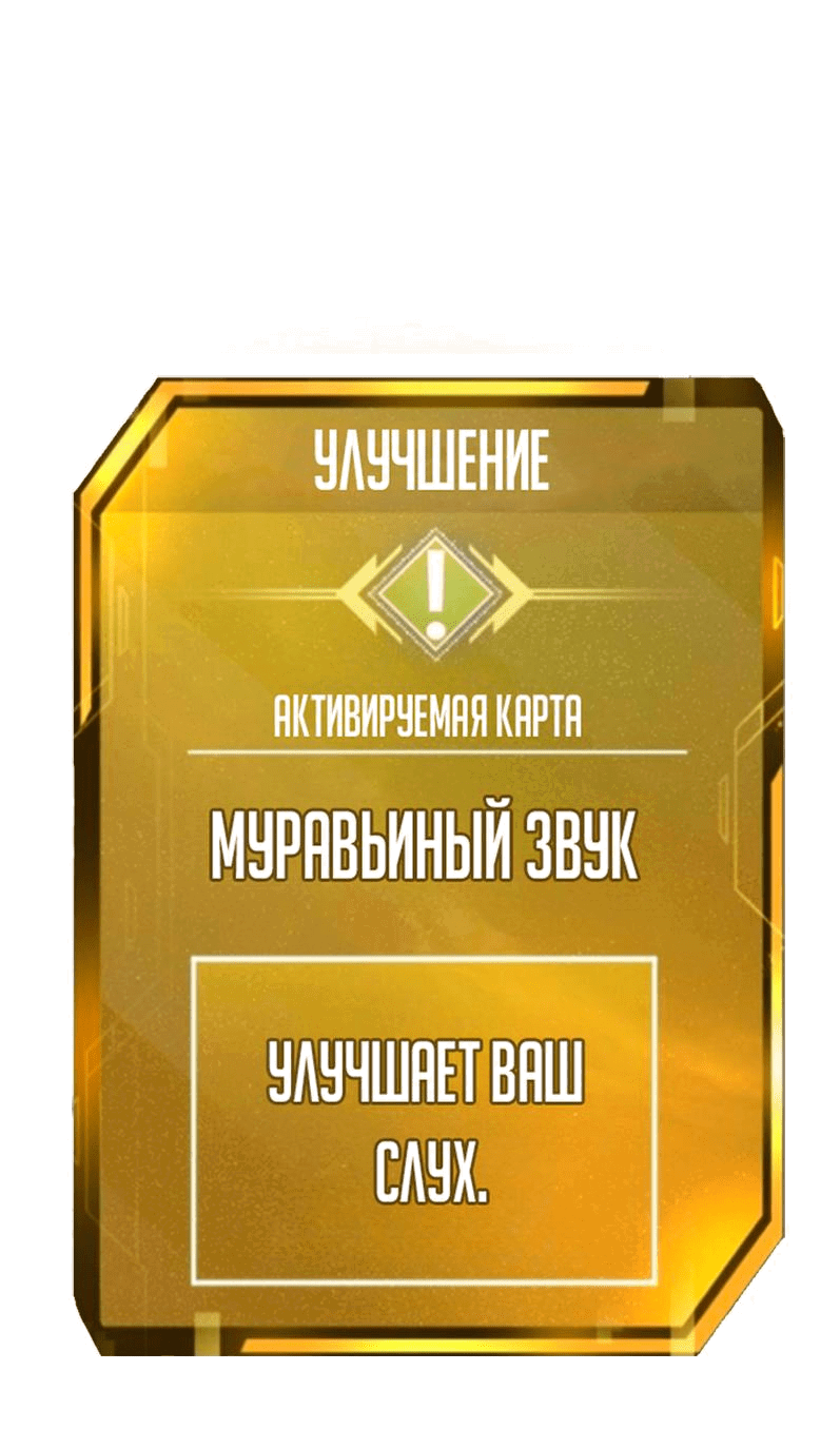 Манга Квест - Глава 163 Страница 61