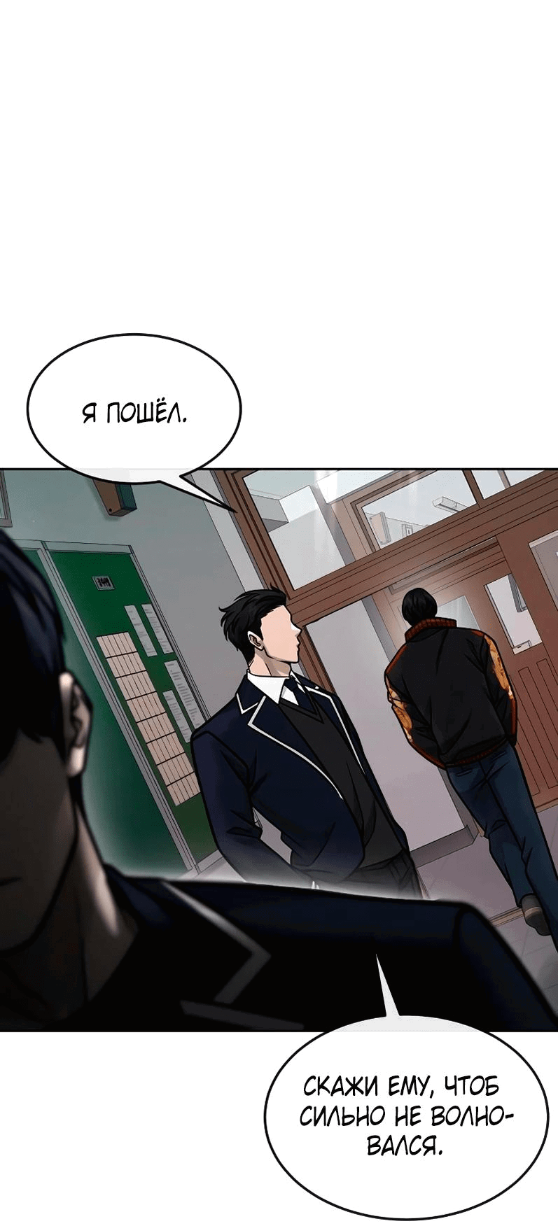 Манга Квест - Глава 163 Страница 58