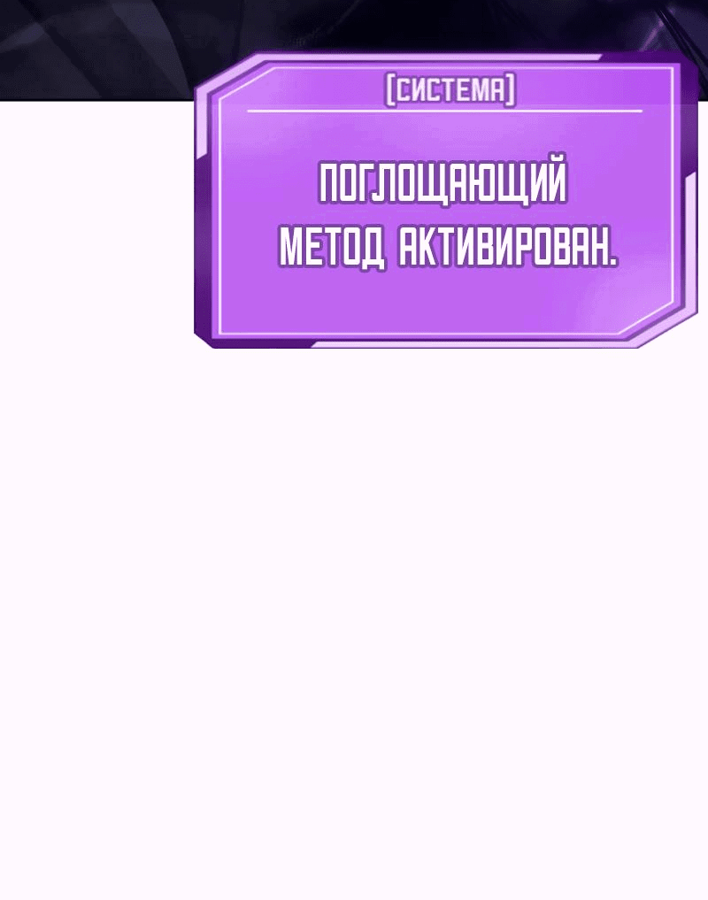 Манга Квест - Глава 163 Страница 3