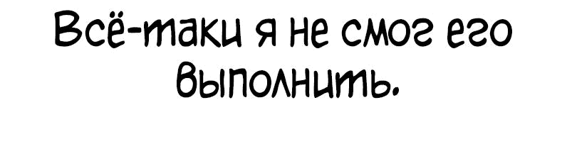 Манга Квест - Глава 163 Страница 29