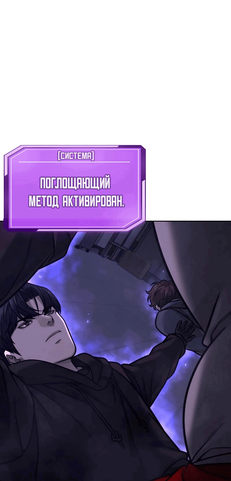 Манга Квест - Глава 163 Страница 107