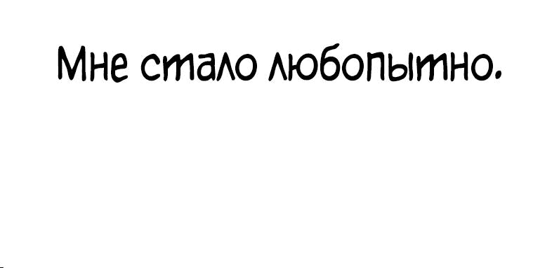 Манга Квест - Глава 162 Страница 77