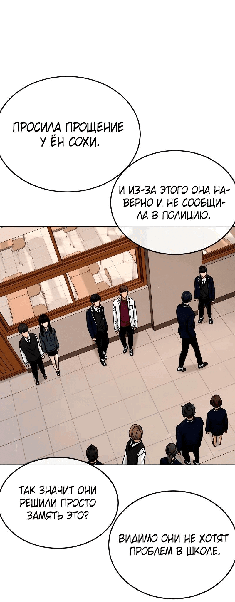 Манга Квест - Глава 162 Страница 15