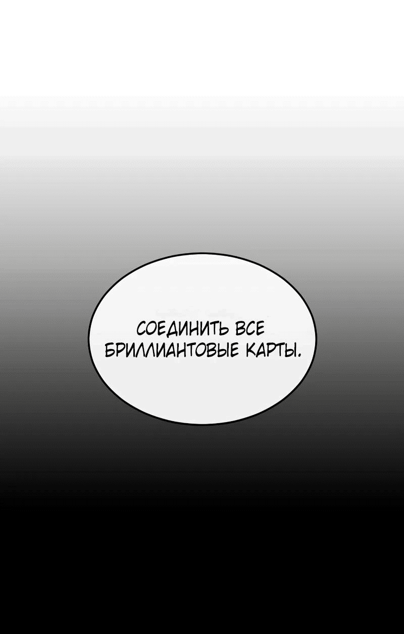 Манга Квест - Глава 162 Страница 105