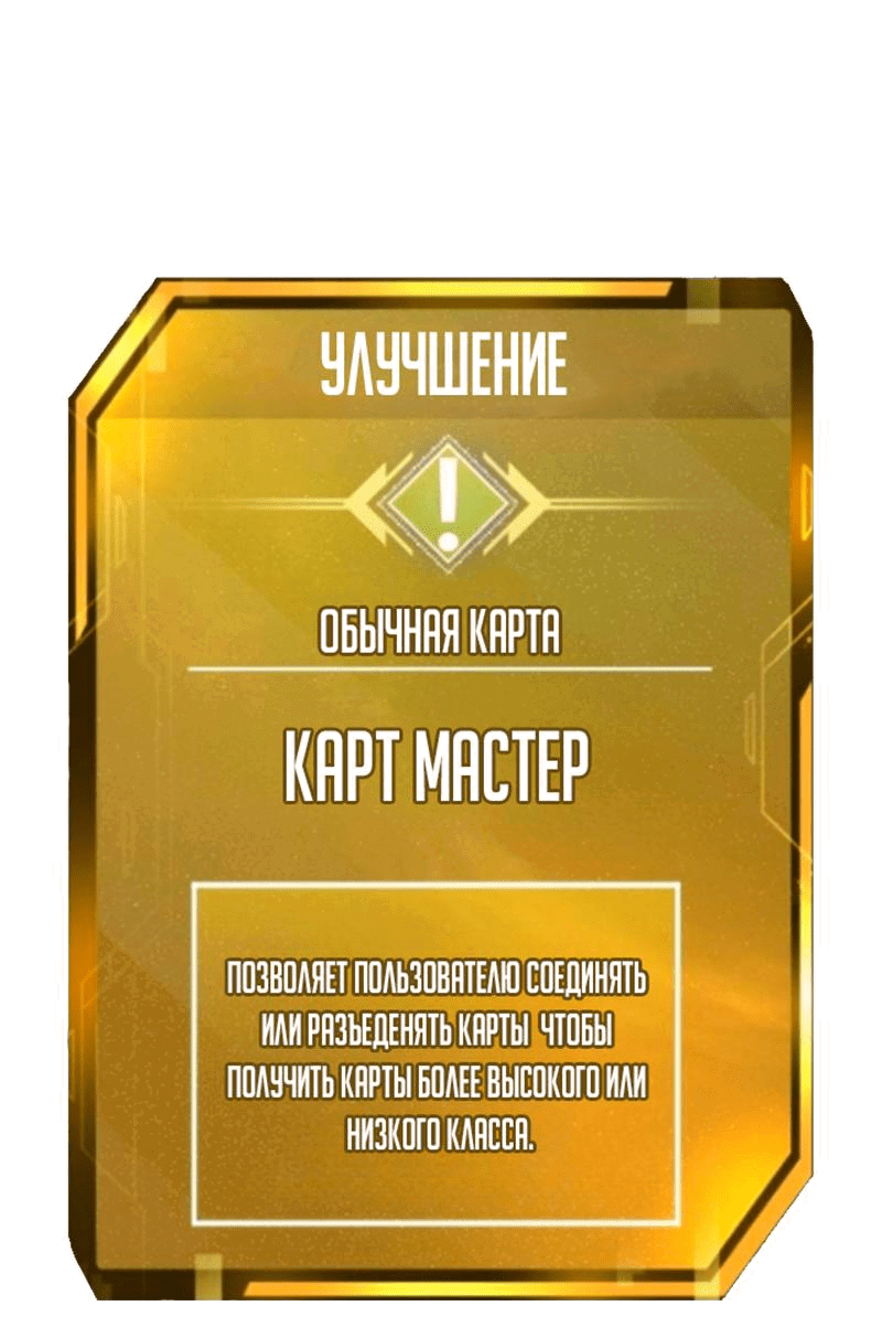 Манга Квест - Глава 162 Страница 64