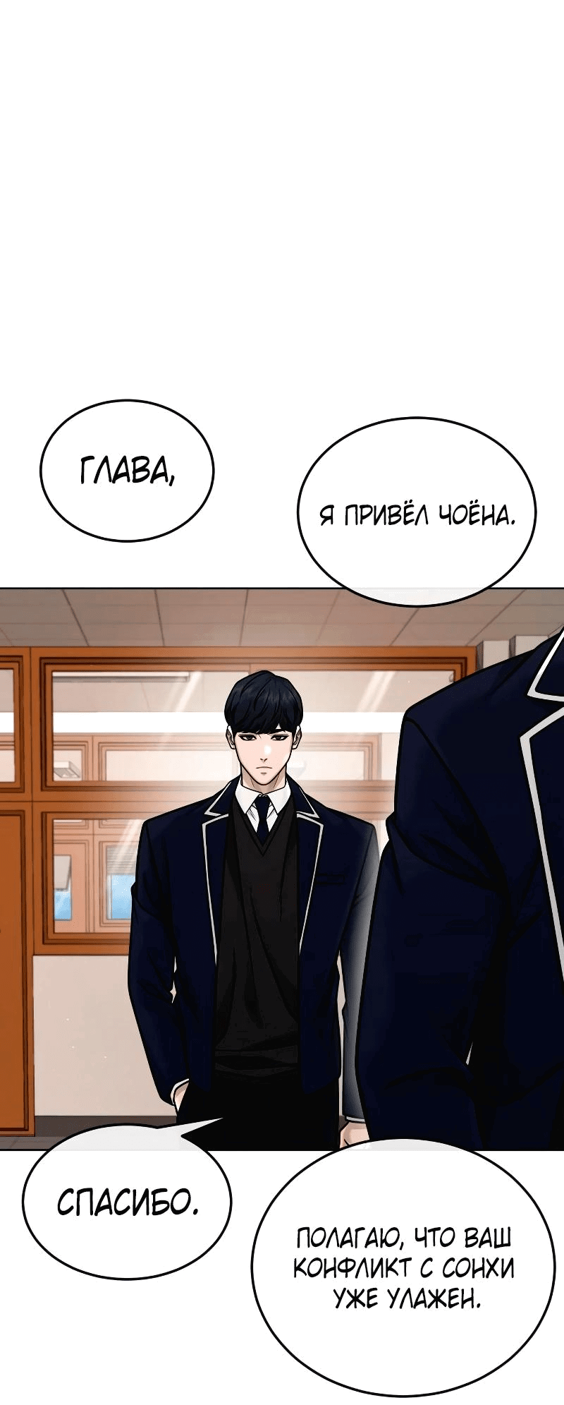 Манга Квест - Глава 162 Страница 34